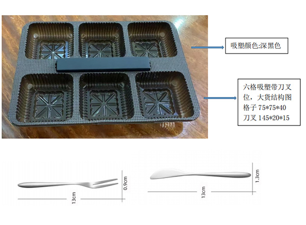 榴蓮冰皮月餅鐵盒吸塑內(nèi)托 榴蓮冰皮月餅鐵盒吸塑內(nèi)托